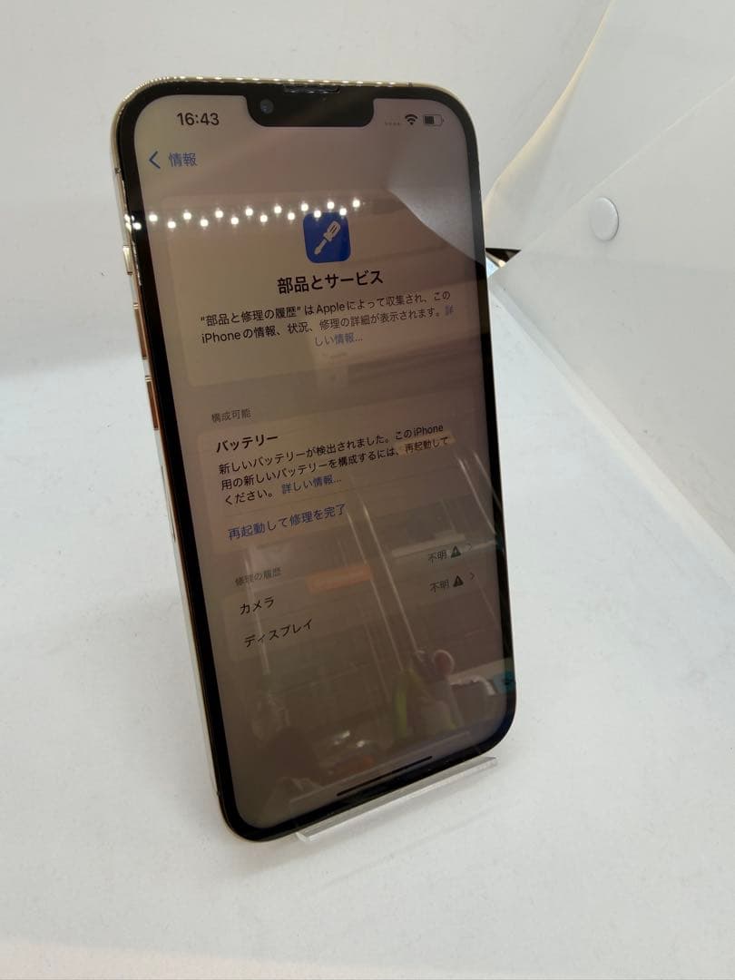 【極美品】iPhone13proMax 128GB バッテリー100%