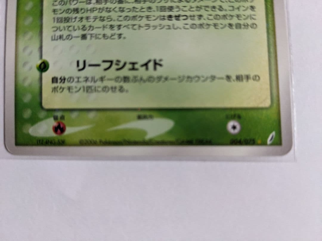 ポケモンカード　PCG　セレビィ☆　スター　きせきの結晶　アンリミ