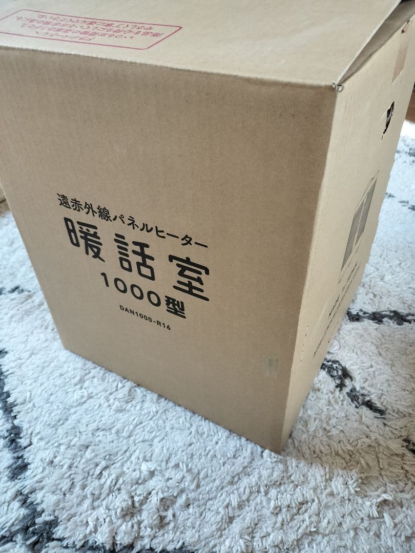 暖話室 1000型 DAN1000-R16 遠赤外線パネルヒーター