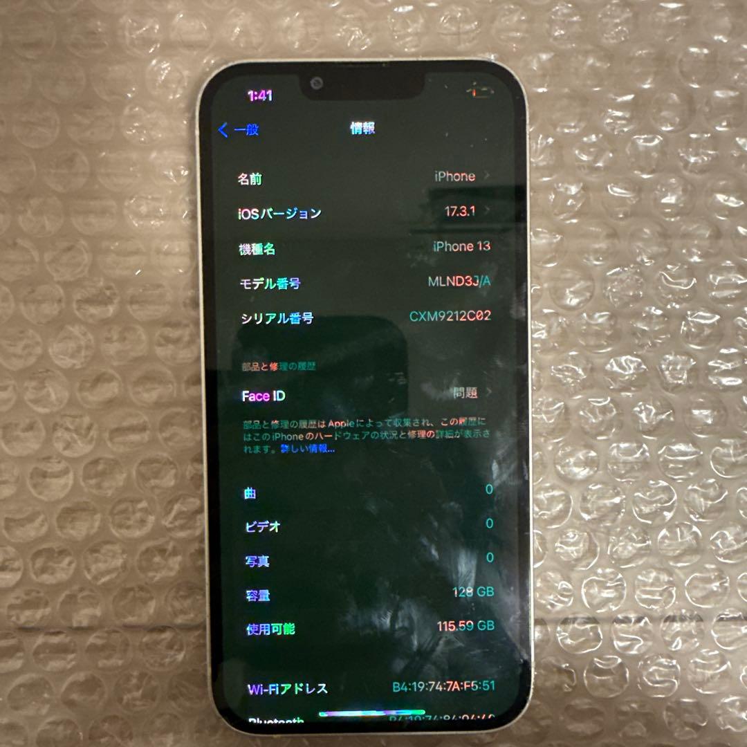 【液晶不具合 背面割れ多数】iPhone13 128GB