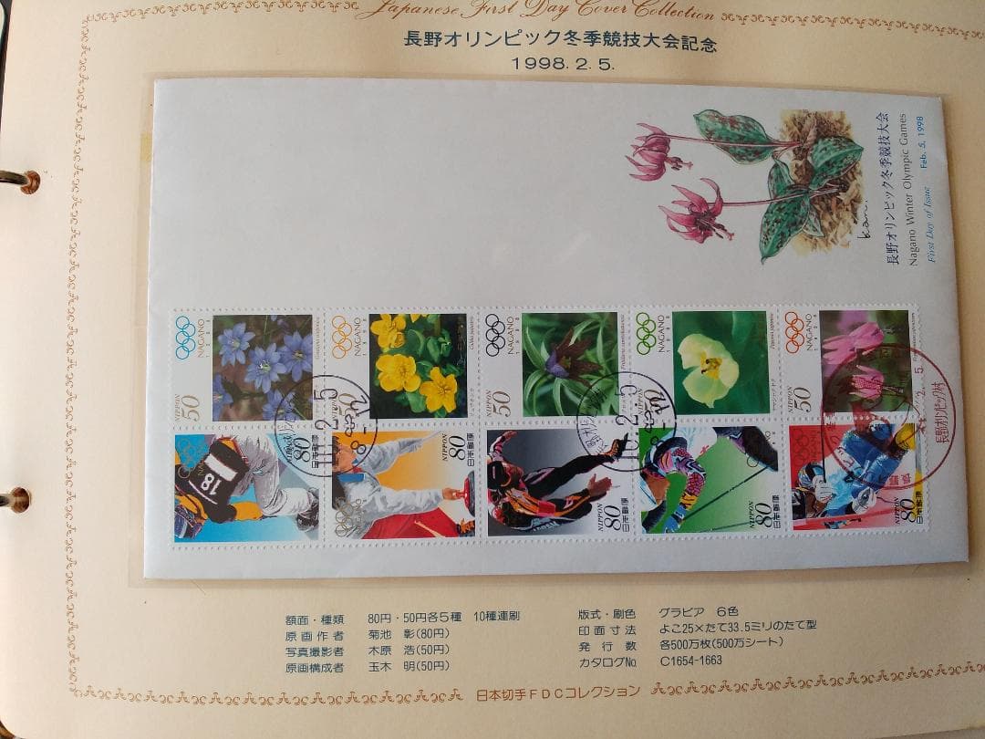 初日カバー 1998年 平成10年 寅年 記念切手 切手 26通 ファイル 新品