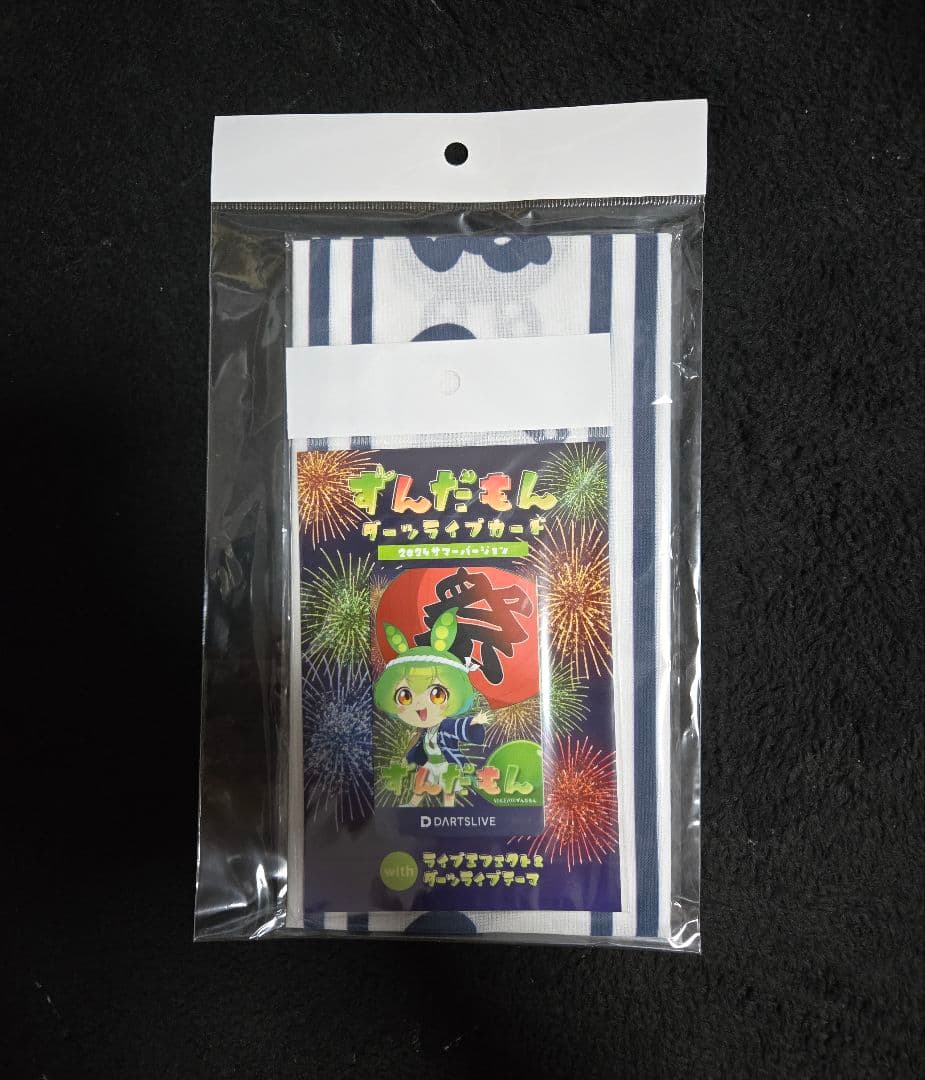 ラスト 200セット限定 日本ダーツ祭り ずんだもん 2024 サマーバージョン