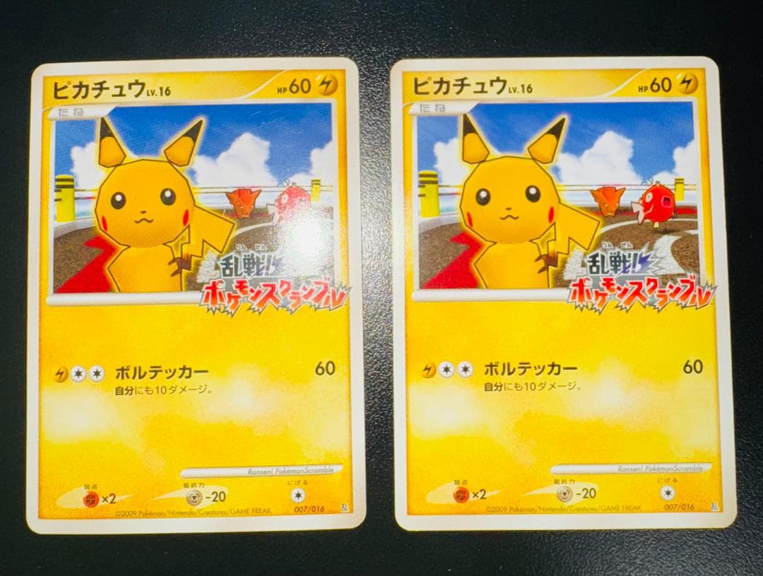 ピカチュウ 乱戦！ポケモンスクランブル×ポケモンカードゲーム 乱 007/016