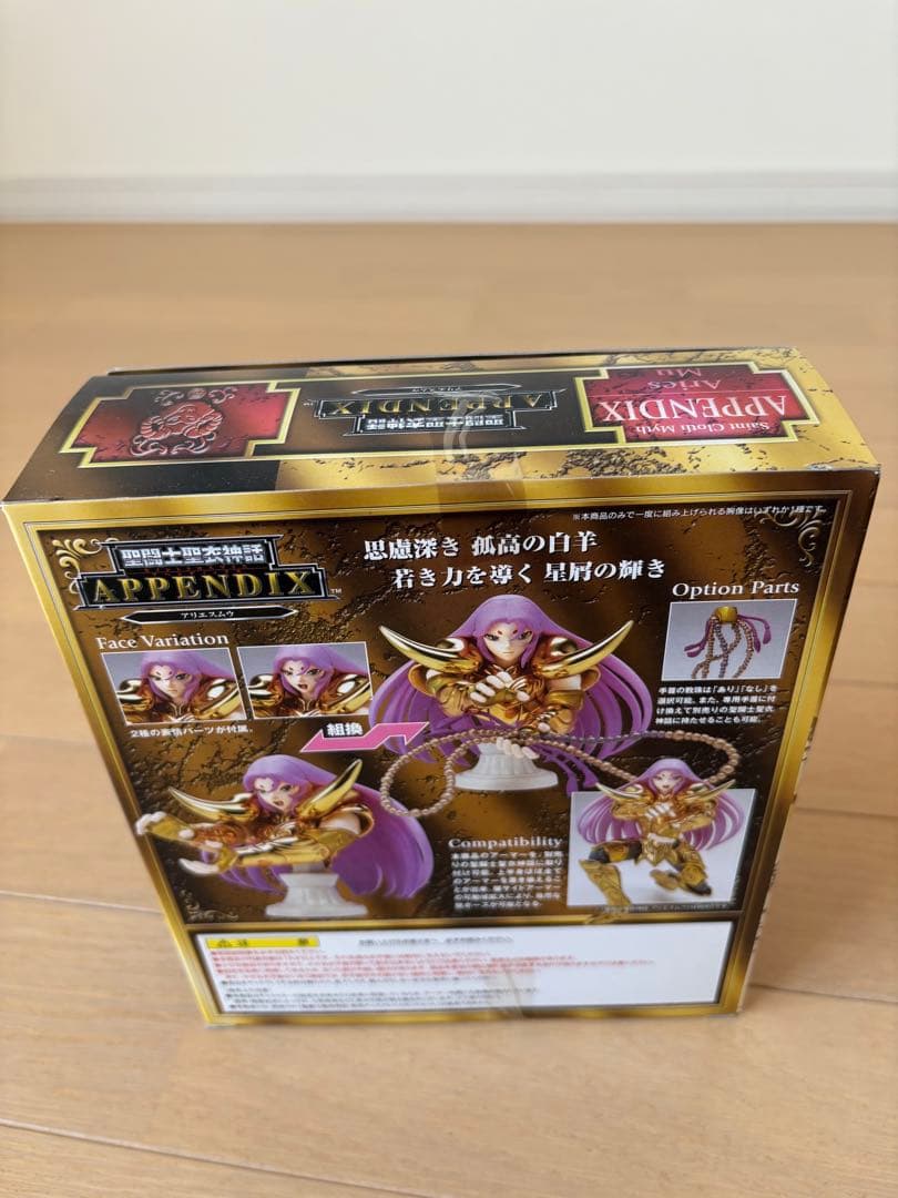 聖闘士星矢神話　APPENDIX アリエスムウ　バルゴシャカ　他