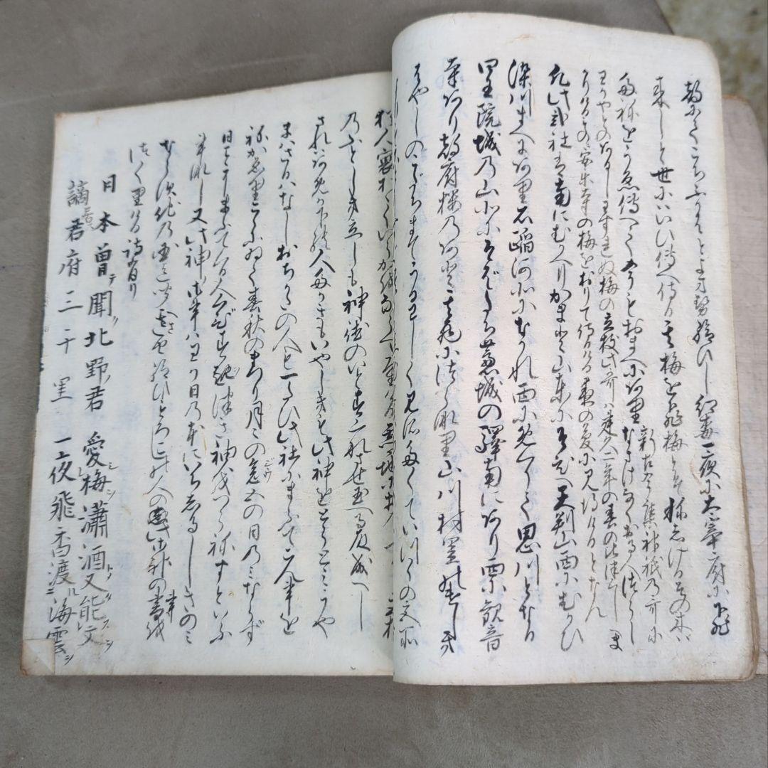 太宰府天満宮故実　全　貝原篤信