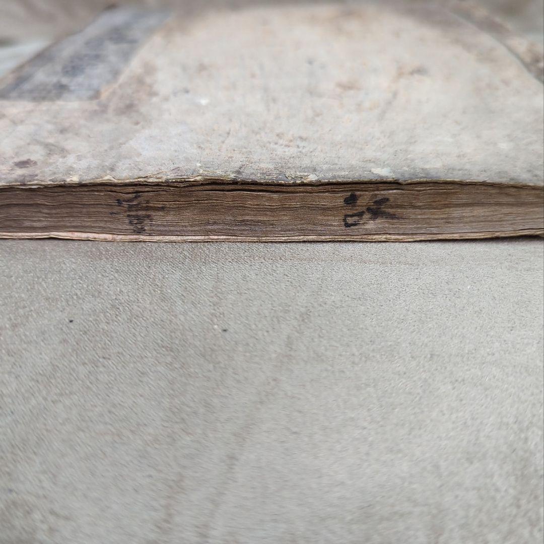 太宰府天満宮故実　全　貝原篤信