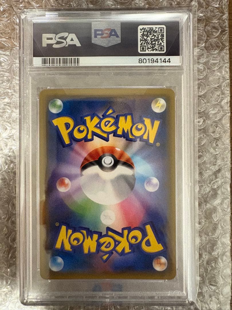 早い者勝ち! PSA10 リザードン＆テールナーGX SR SM11a