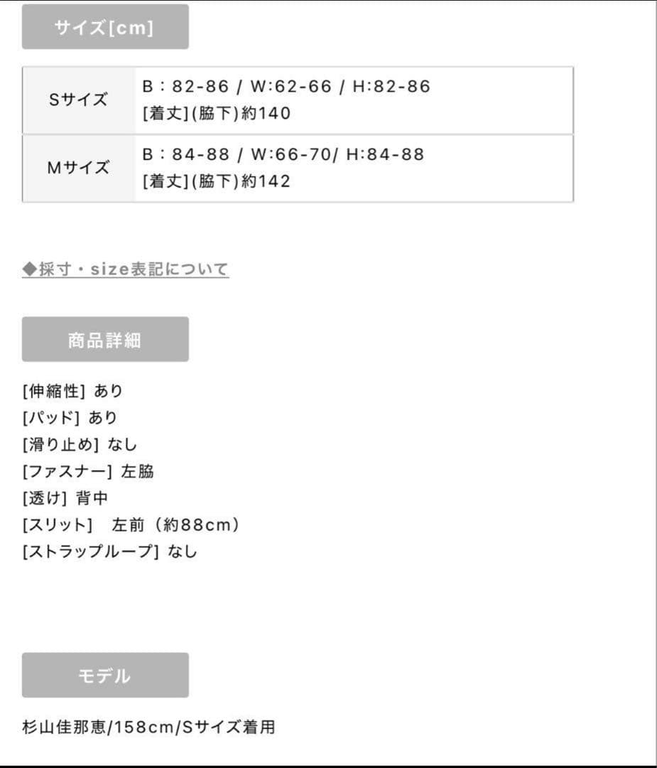 sugar ビジュー装飾ハイネックロングドレス