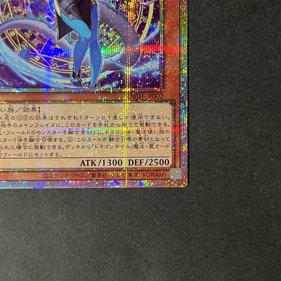 【良品-美品】遊戯王カード 星辰砲手ファイメナ プリズマ