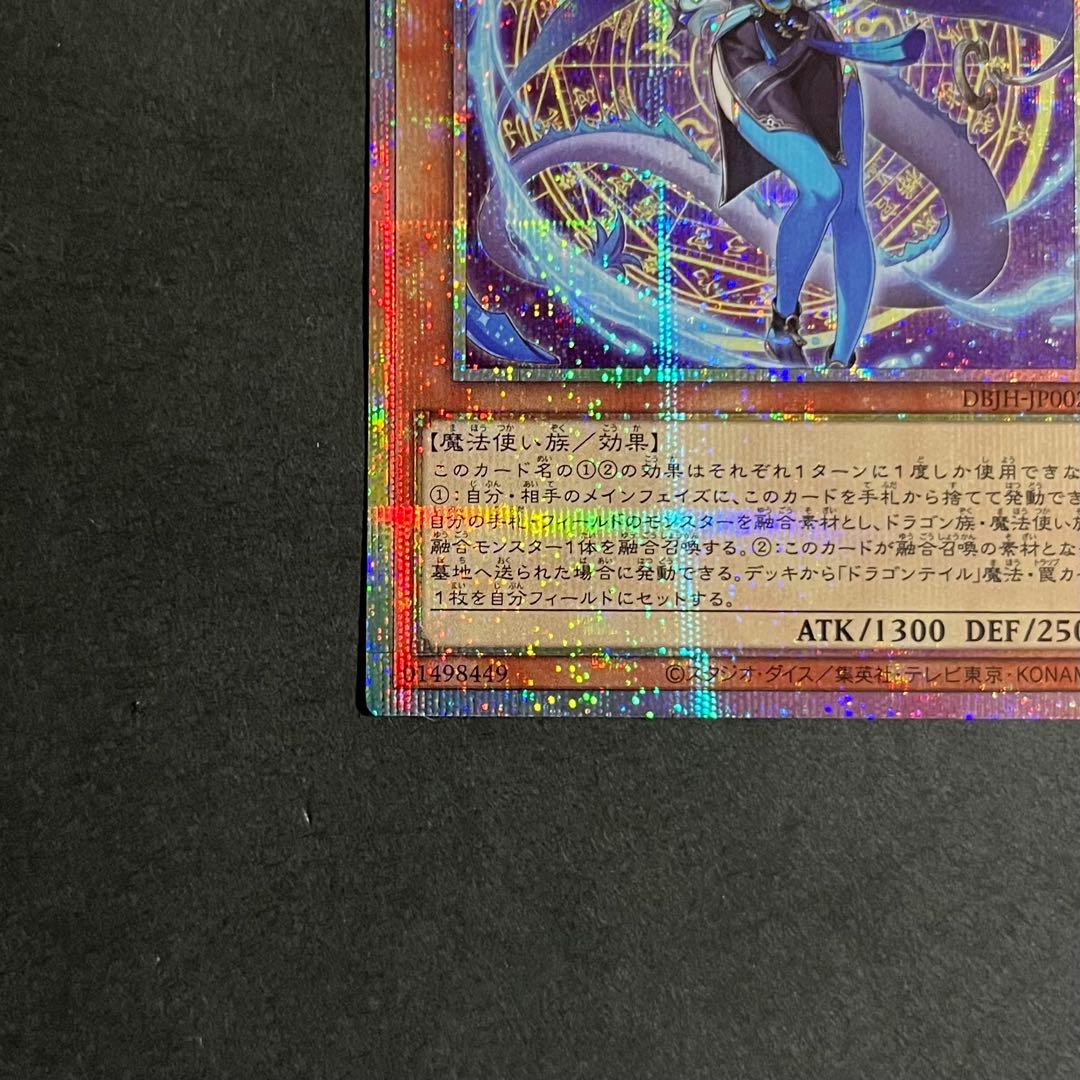 【良品-美品】遊戯王カード 星辰砲手ファイメナ プリズマ