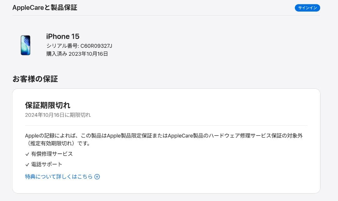 iPhone 15 128GB ホワイト SIMフリー