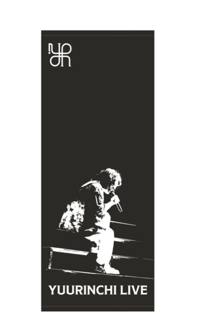 【新品未開封】優里 FC 限定　タオル　ゆーりんち　横浜 2枚セット♡