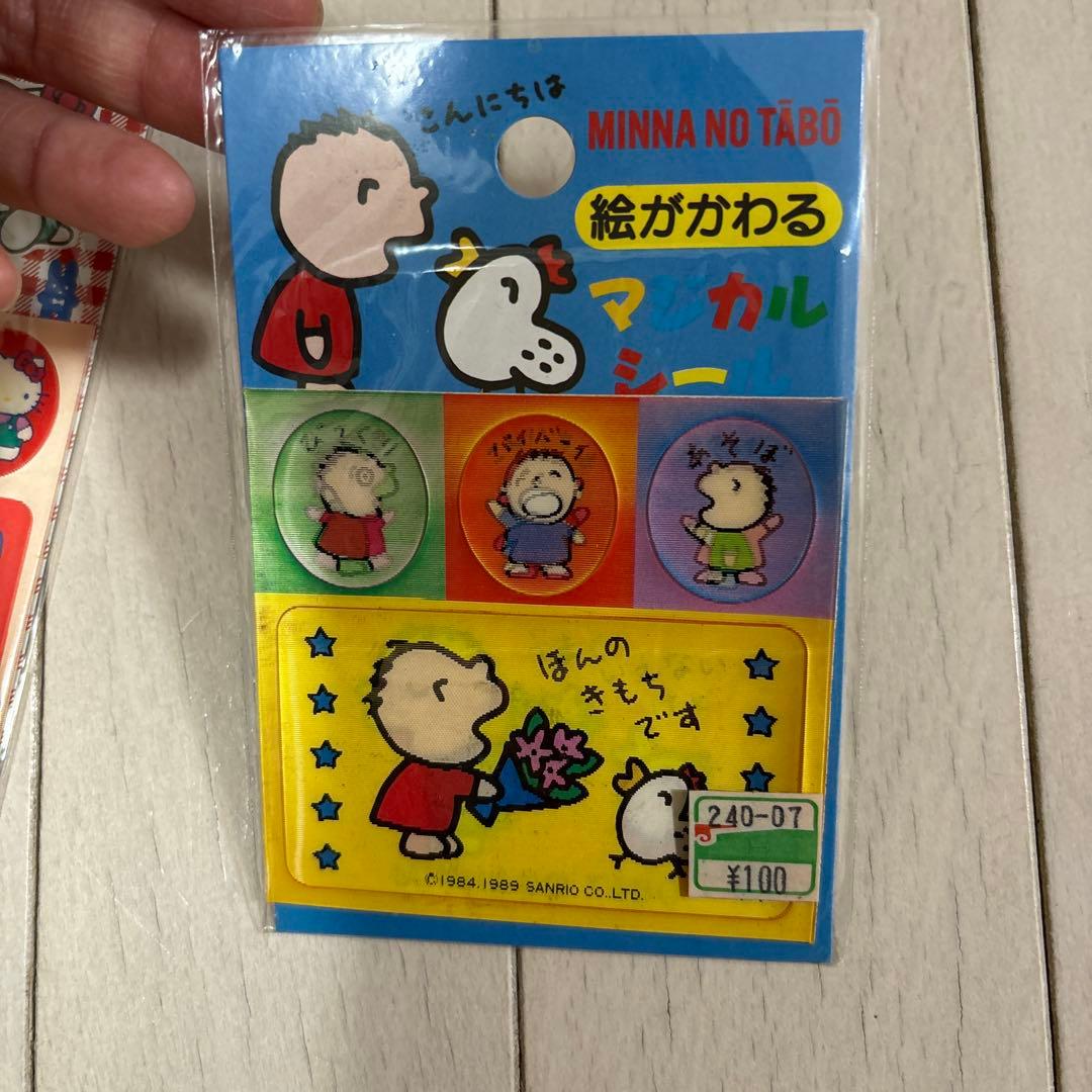 希少　みんなのたあ坊 ハローキティ マジカルシール 3パックセット