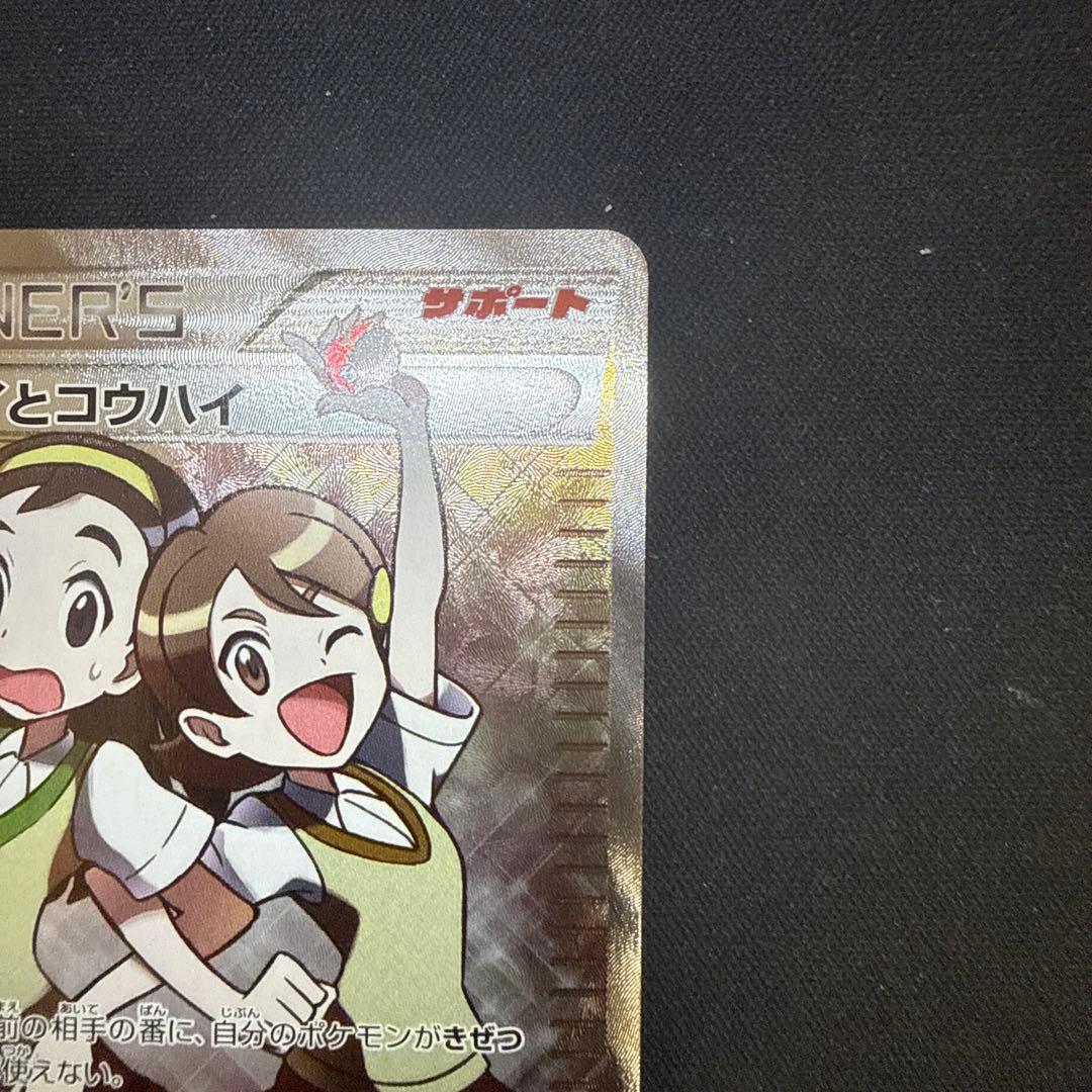 【引退品】センパイとコウハイ SR XY5 ガイアボルケーノ 077/070