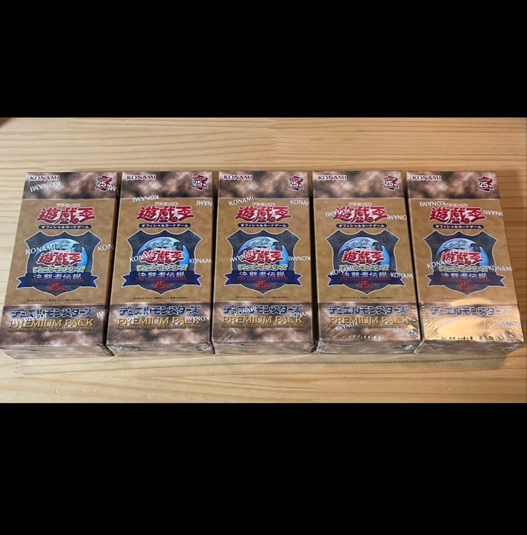 5箱 遊戯王 プレミアムパック 決闘者伝説 東京ドーム 25th シュリンク付き