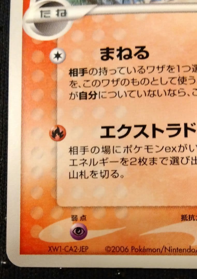 ミュウ　デルタ種　プロモ