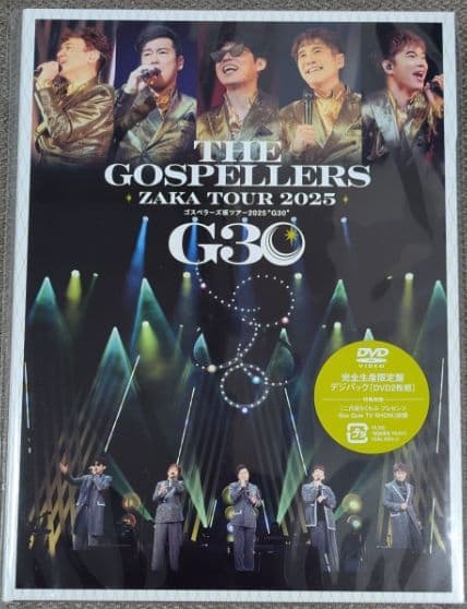 ゴスペラーズ/坂ツアー2025\