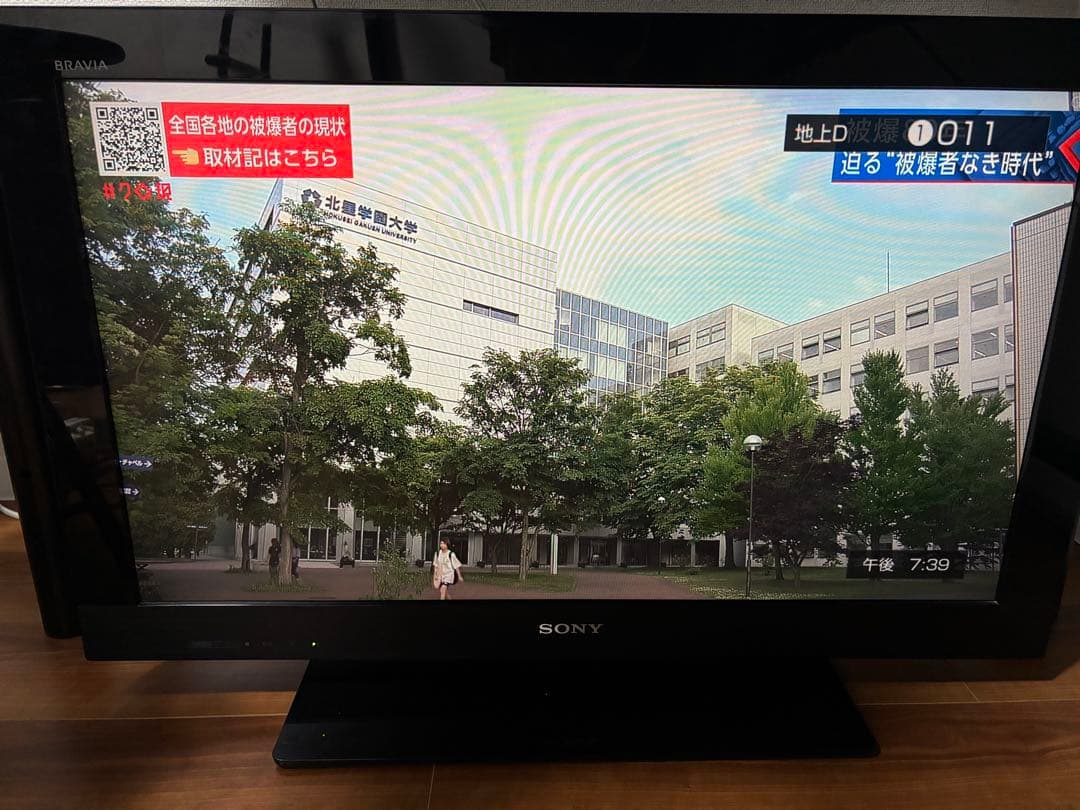 【ユファ】SONY BRAVIA KDL-32CX400 / 32インチ