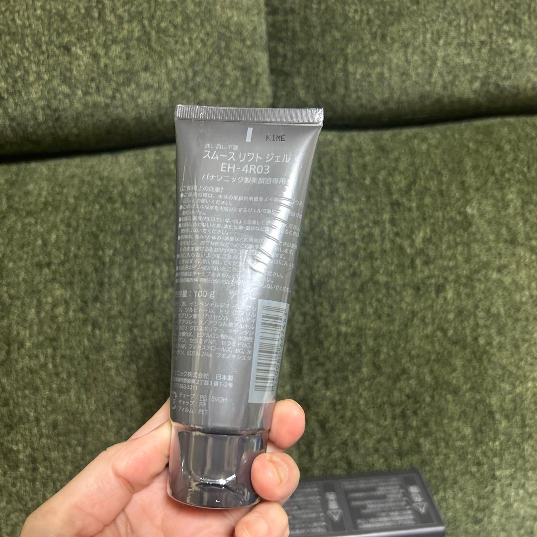 EH-SR85-K バイタリフト RF パナソニック