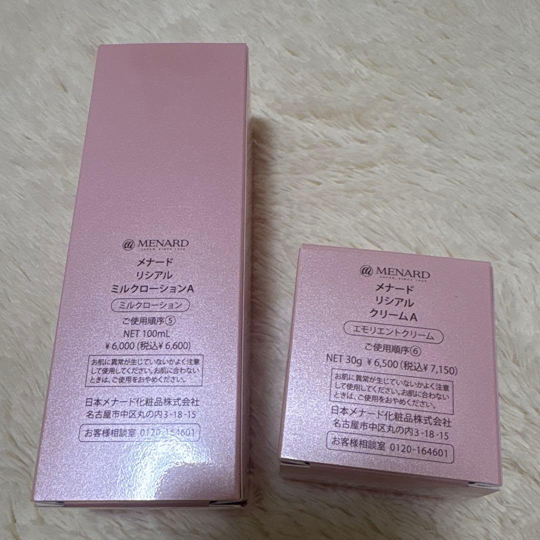 新品未使用メナードMENARD リシアル　ミルクローション、エモリエントクリーム