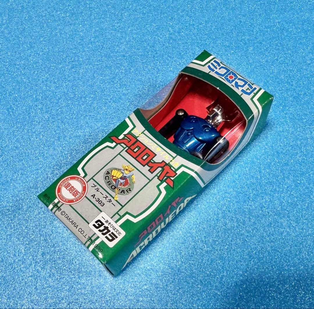 未開封　アクロイヤー　ブルースター　A-303 復刻