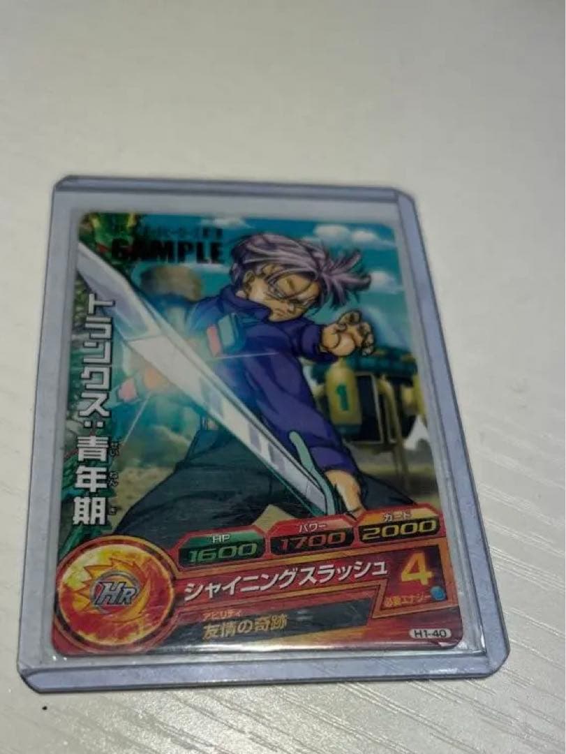 ドラゴンボールヒーローズ 非売品