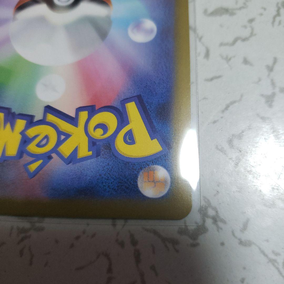 メガリザードンX ex SAR　インフェルノX