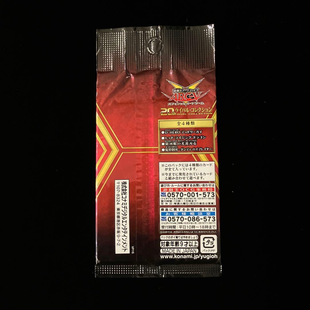 【遊戯王】パックセット(未開封7パック)外袋イタミあり