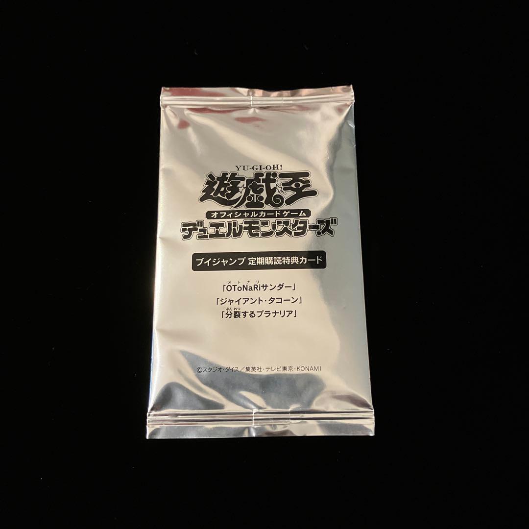 【遊戯王】パックセット(未開封7パック)外袋イタミあり
