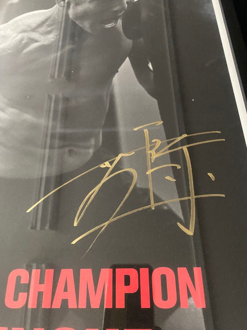 井上尚弥　MONSTER 世界限定156枚