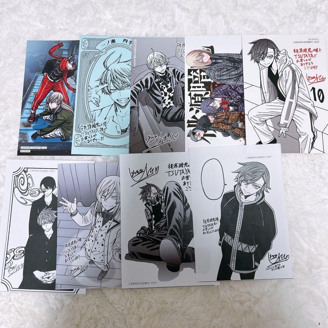 【全巻初版】漫画 桃源暗鬼 1~25巻 セット （複数特典あり） チャンピオン