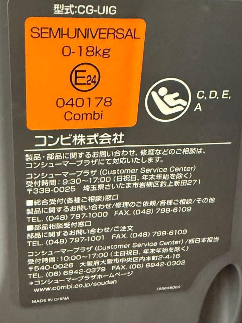 【極美品】 Combi ベビーシート ネイビー/グレー