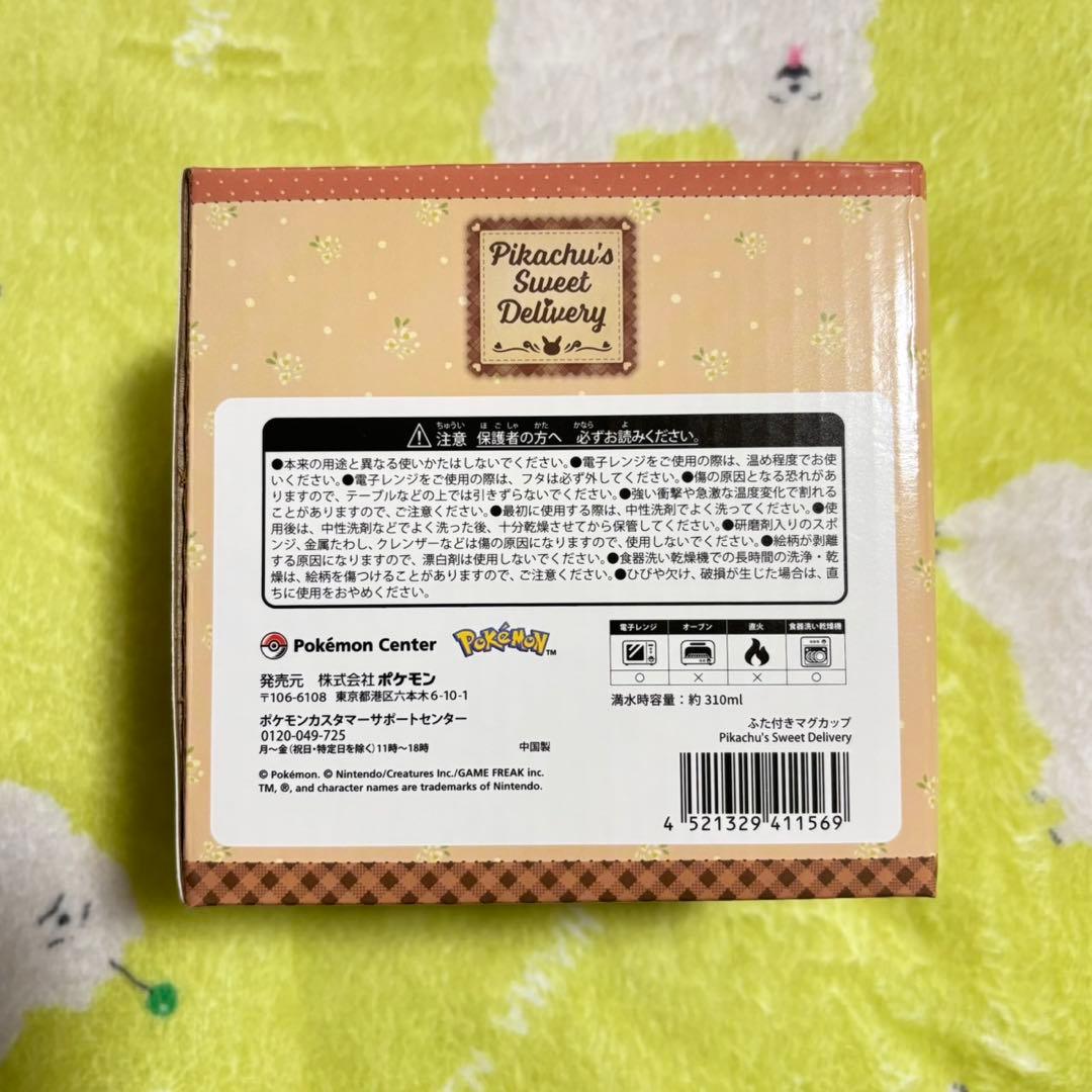 Pikachu's Sweet Delivery ピカチュウ まとめ売り