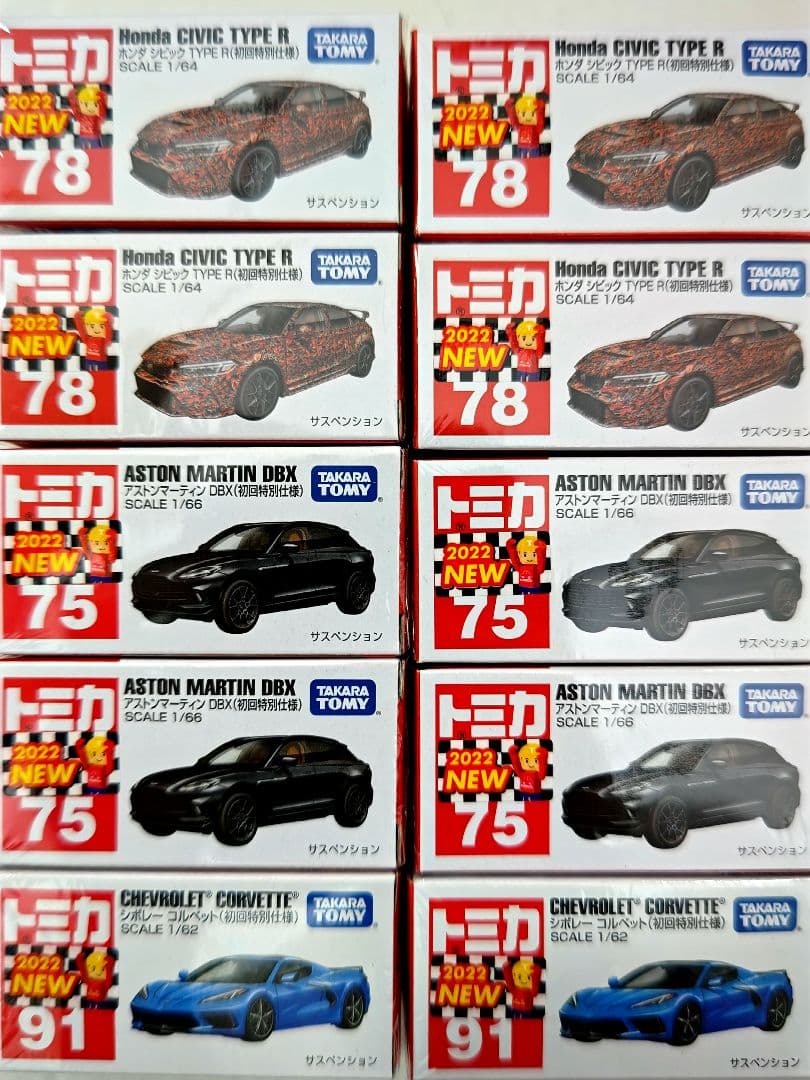 トミカ 2022 初回特別仕様 20台セット シビック シボレー ランボルギーニ