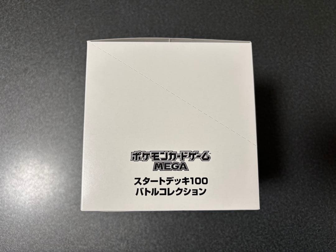 スタートデッキ100 バトルコレクション 白箱 1個 新品未開封 ポケモンカード