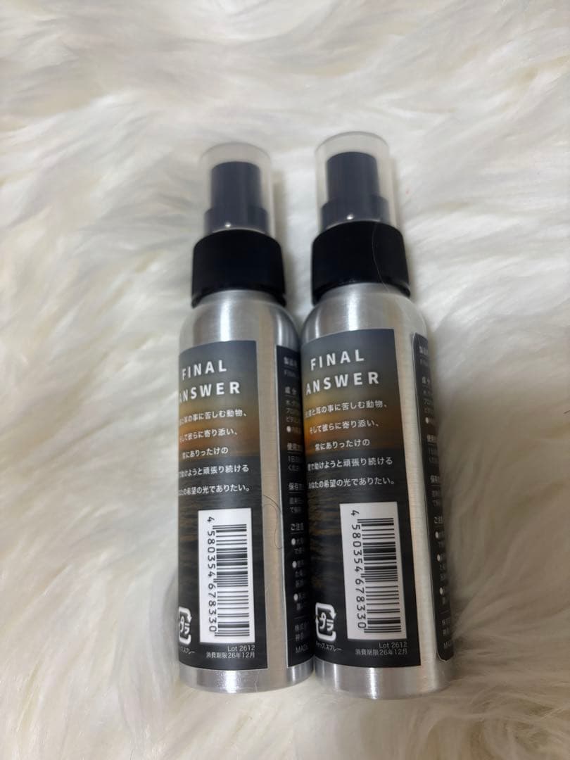 FINALANSWER2 ファイナルアンサー2 2本セット 皮膚炎赤みに。保湿