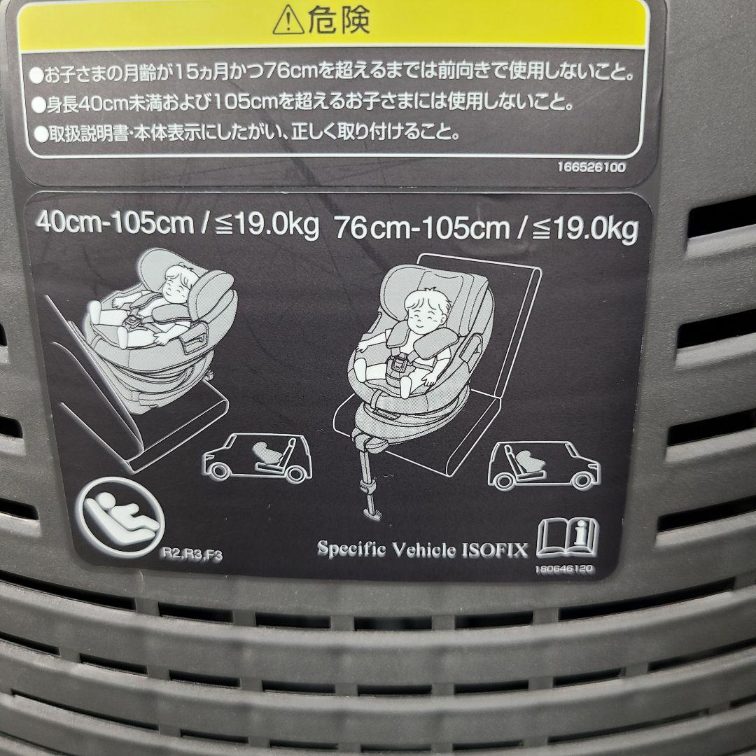 m*☻様 ほぼ新品　コンビ チャイルドシート THE S ISOFIX ZC-7