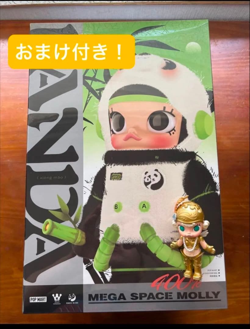 MEGAコレクション 400% SPACE MOLLY PANDA(おまけ付き)