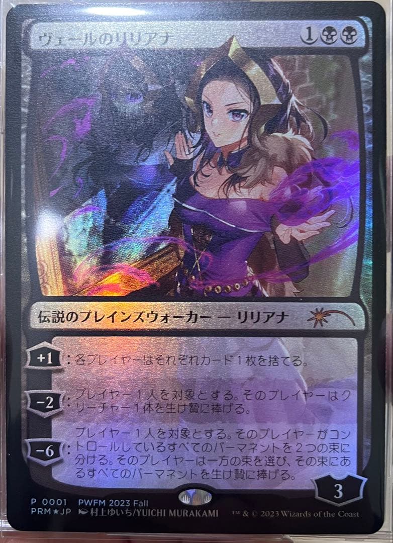 ヴェールのリリアナ　日語　プロモFoil