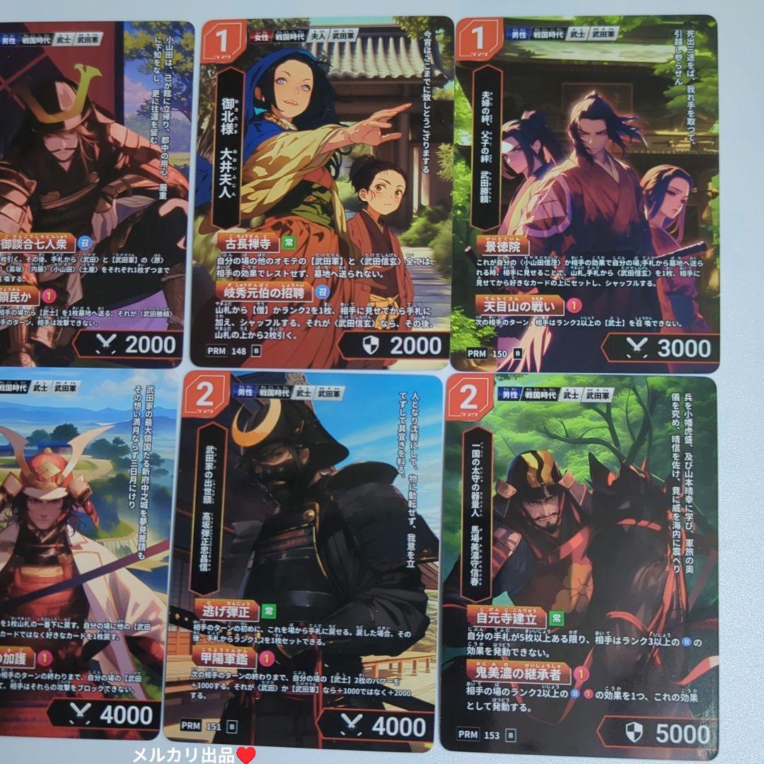 歴史カードゲーム（Hi!story）甲斐の國 武田家•全10種類セット。