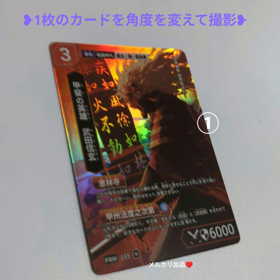 歴史カードゲーム（Hi!story）甲斐の國 武田家•全10種類セット。