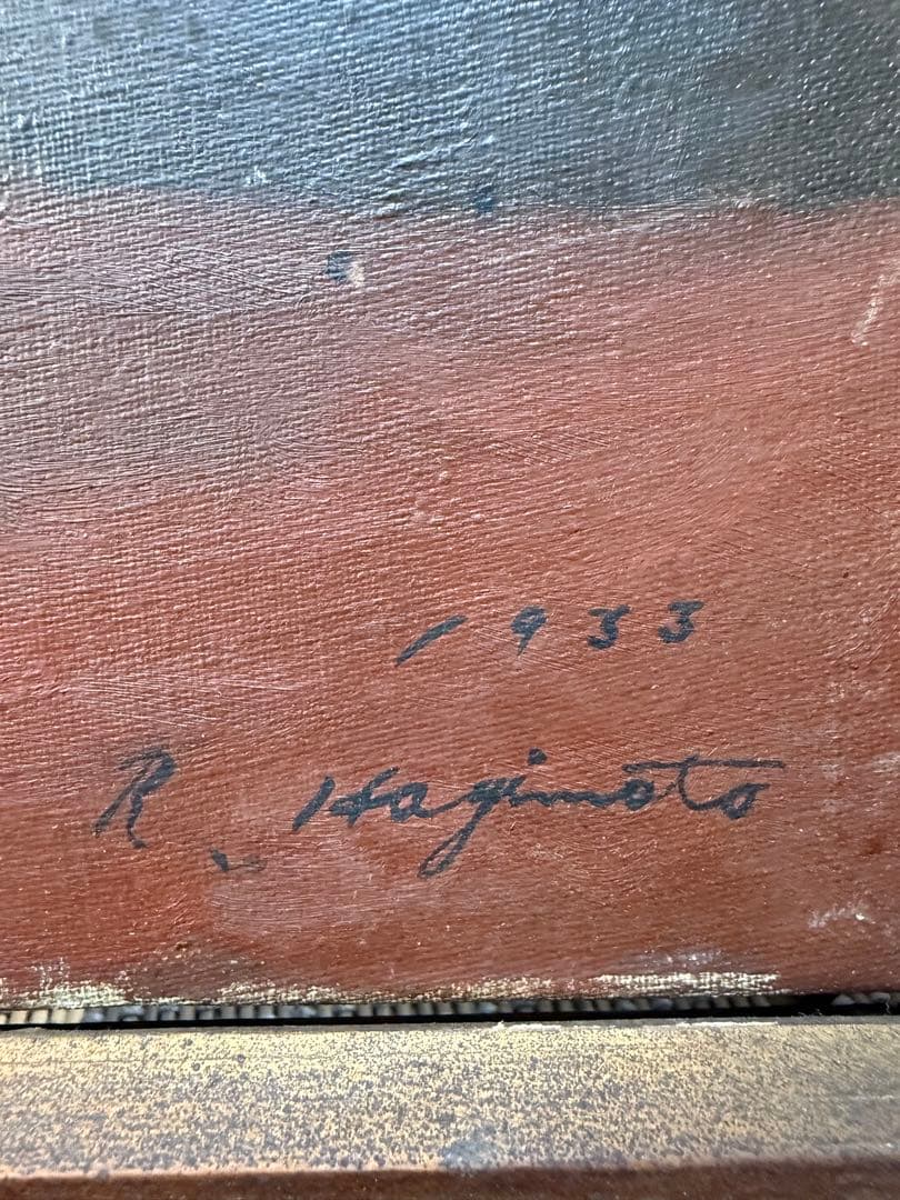 1933年油彩画 【薔薇】R.hagimoto 後藤氏所藏 F8 送料込み