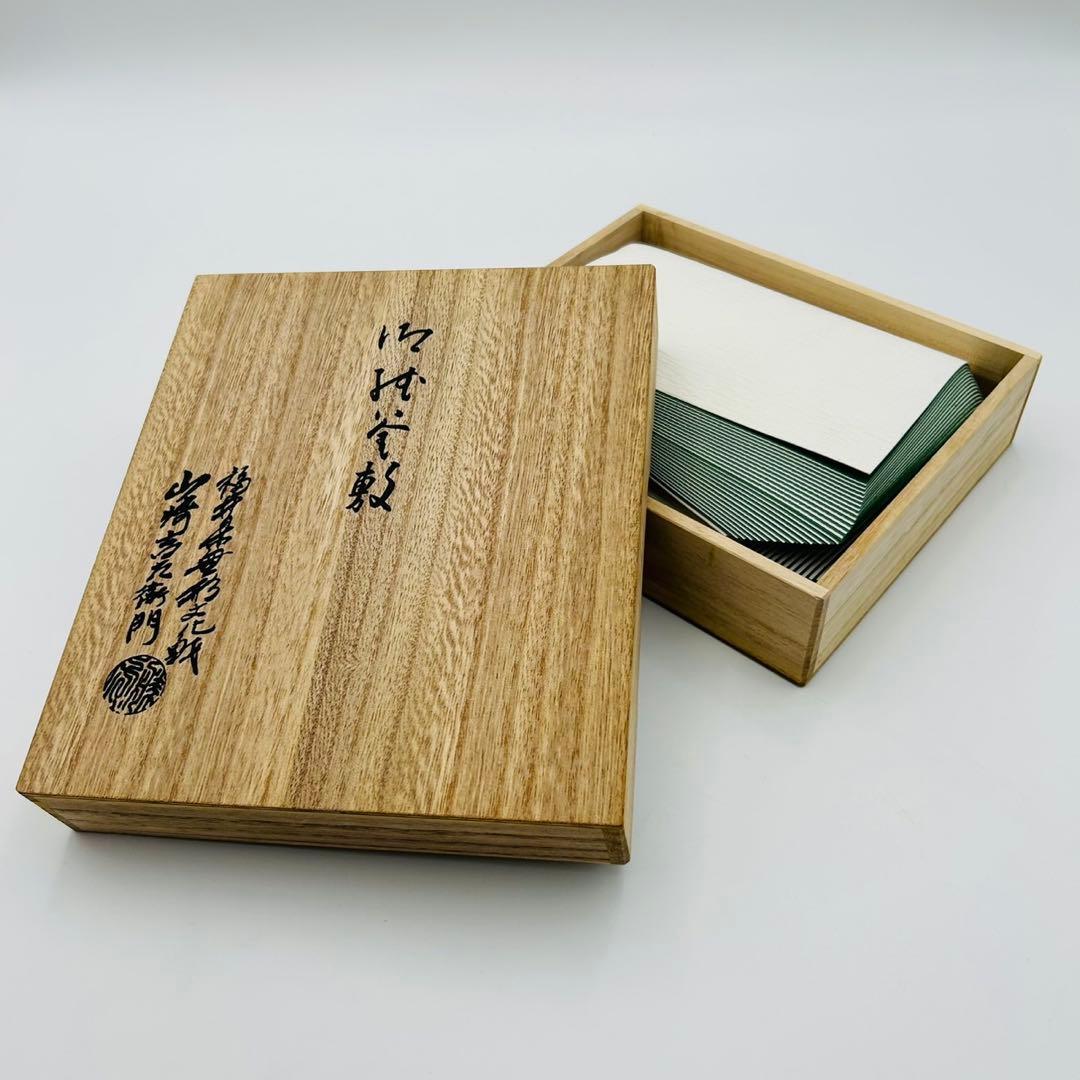 【福井県無形文化財　山崎吉左衛門　御釜敷】茶道具　共箱　越前檀紙　紙釜敷　炭道具