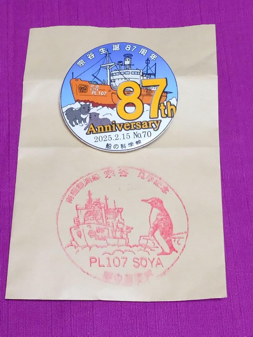 宗谷誕生87周年 シリアルNo.入り缶バッジ2個&生写真セット