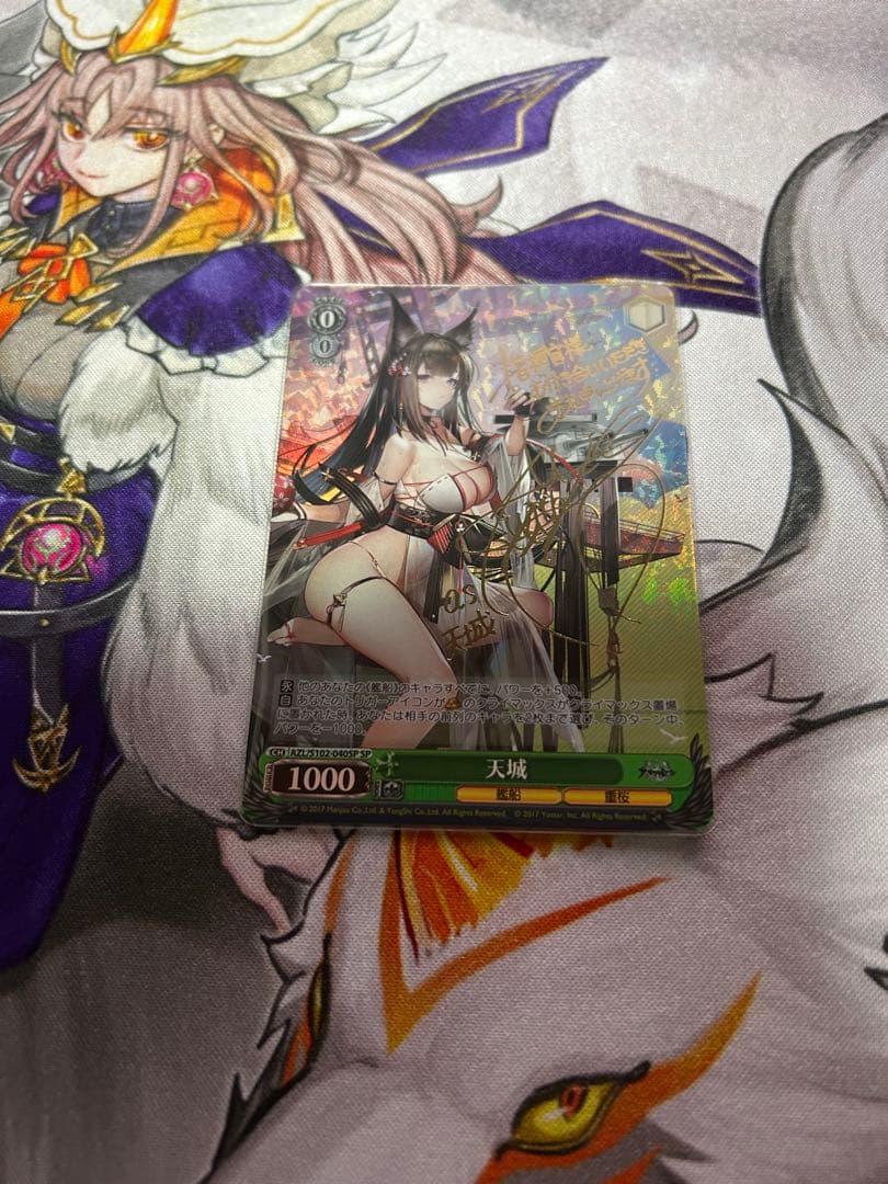 天城　sp ヴァイスシュヴァルツ