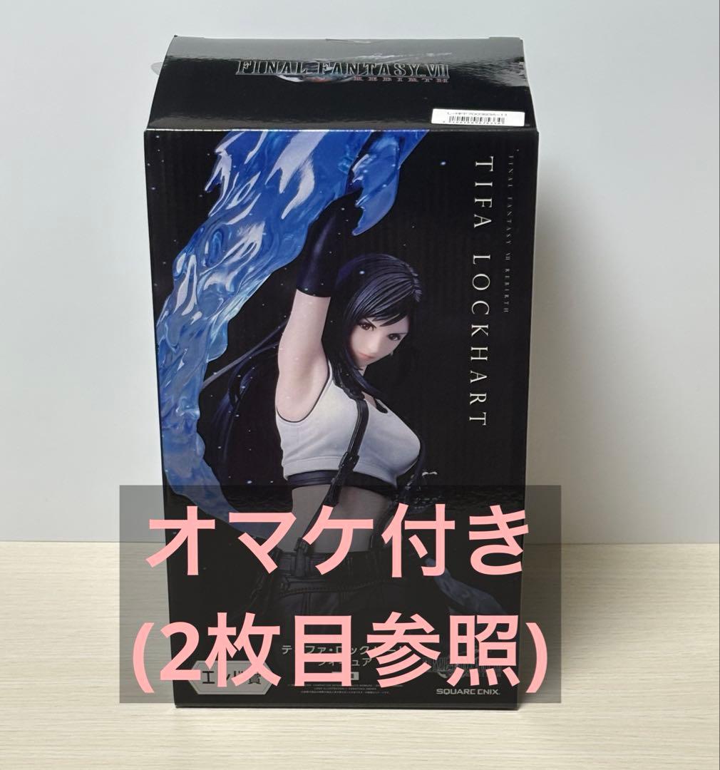 FF7リバース発売記念くじ ラスト賞 ティファ フィギュア