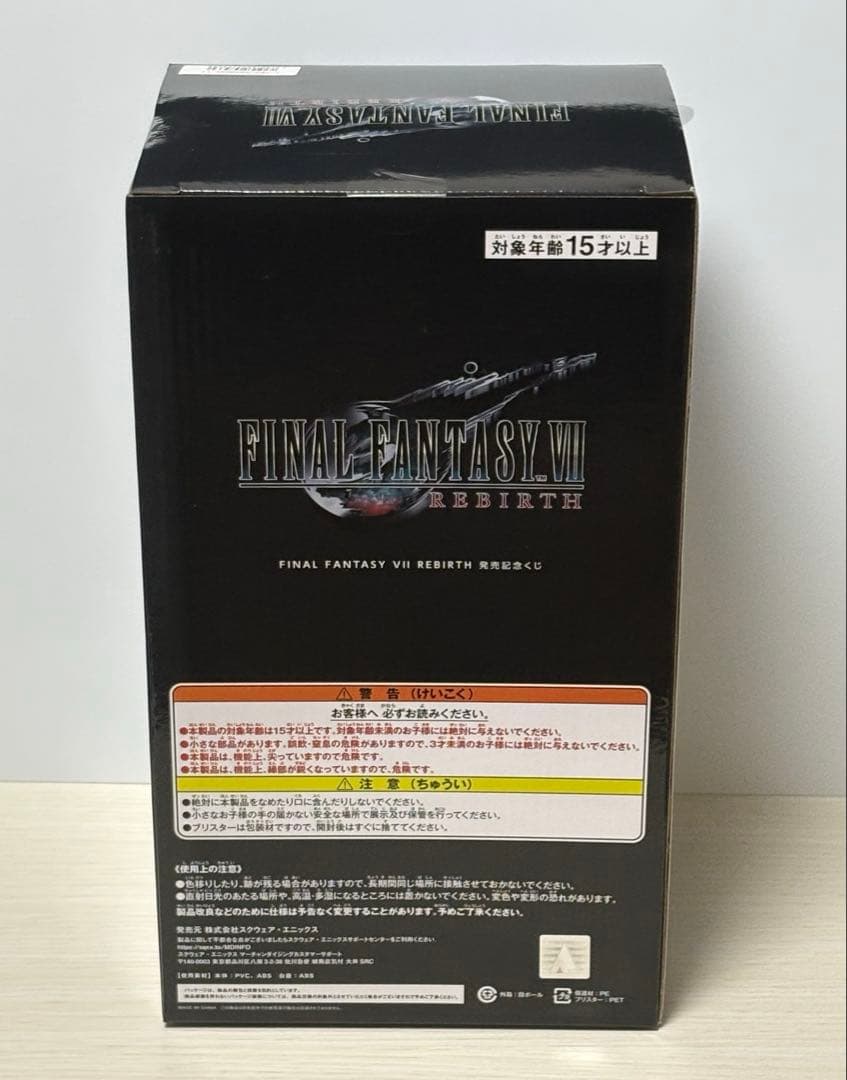 FF7リバース発売記念くじ ラスト賞 ティファ フィギュア