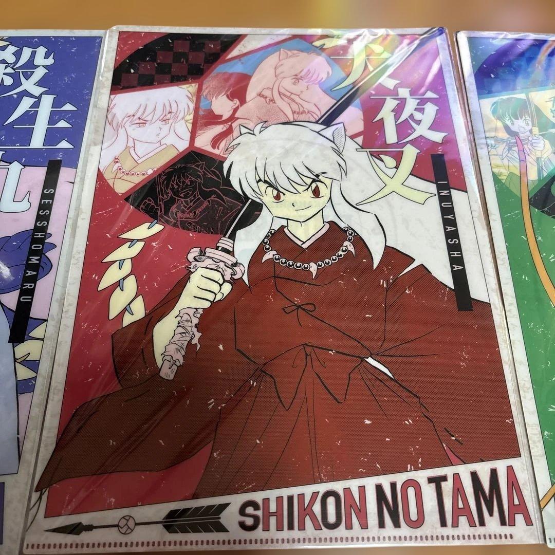 犬夜叉　ファミリーマート　クリアファイル　かごめ　殺生丸　犬夜叉