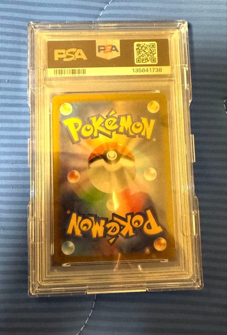 ポケモンカード　リーリエの決心　SAR PSA10