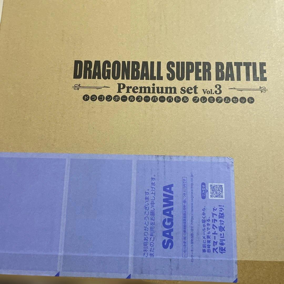 ドラゴンボールスーパーバトル プレミアムセット vol.1〜5コンプリートセット